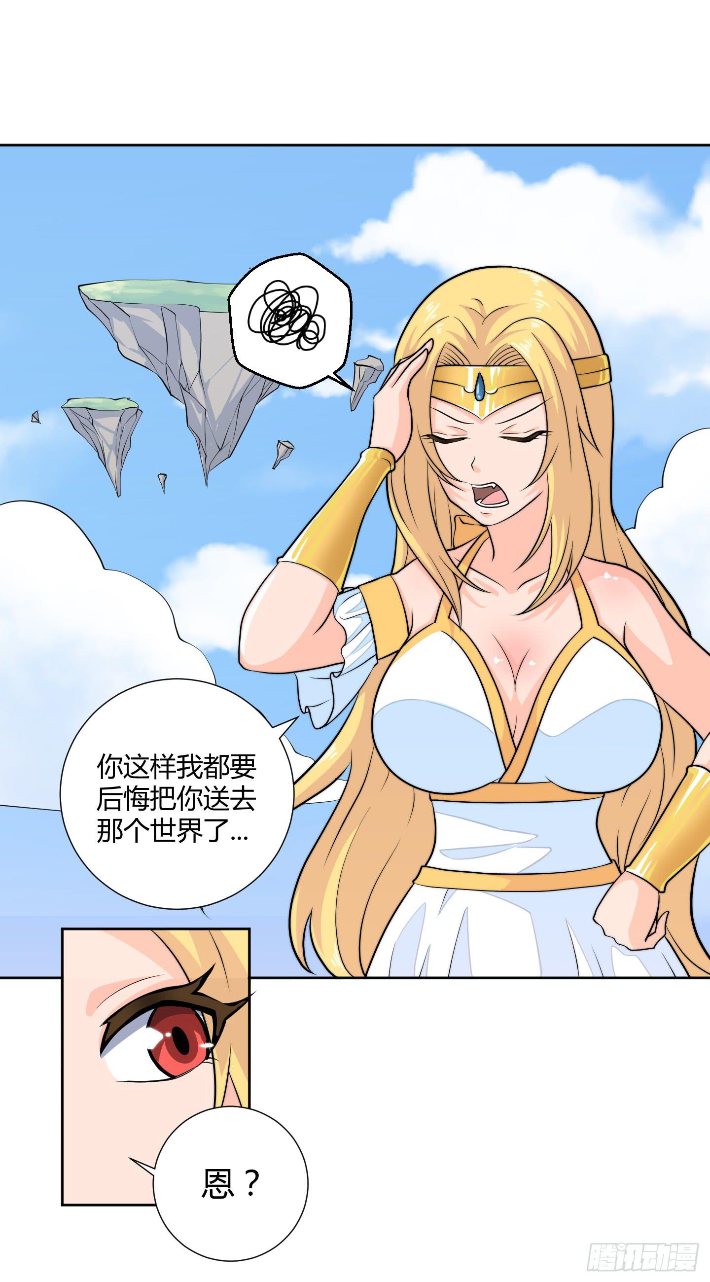 乱扔垃圾可是会引发大问题的！-第2话