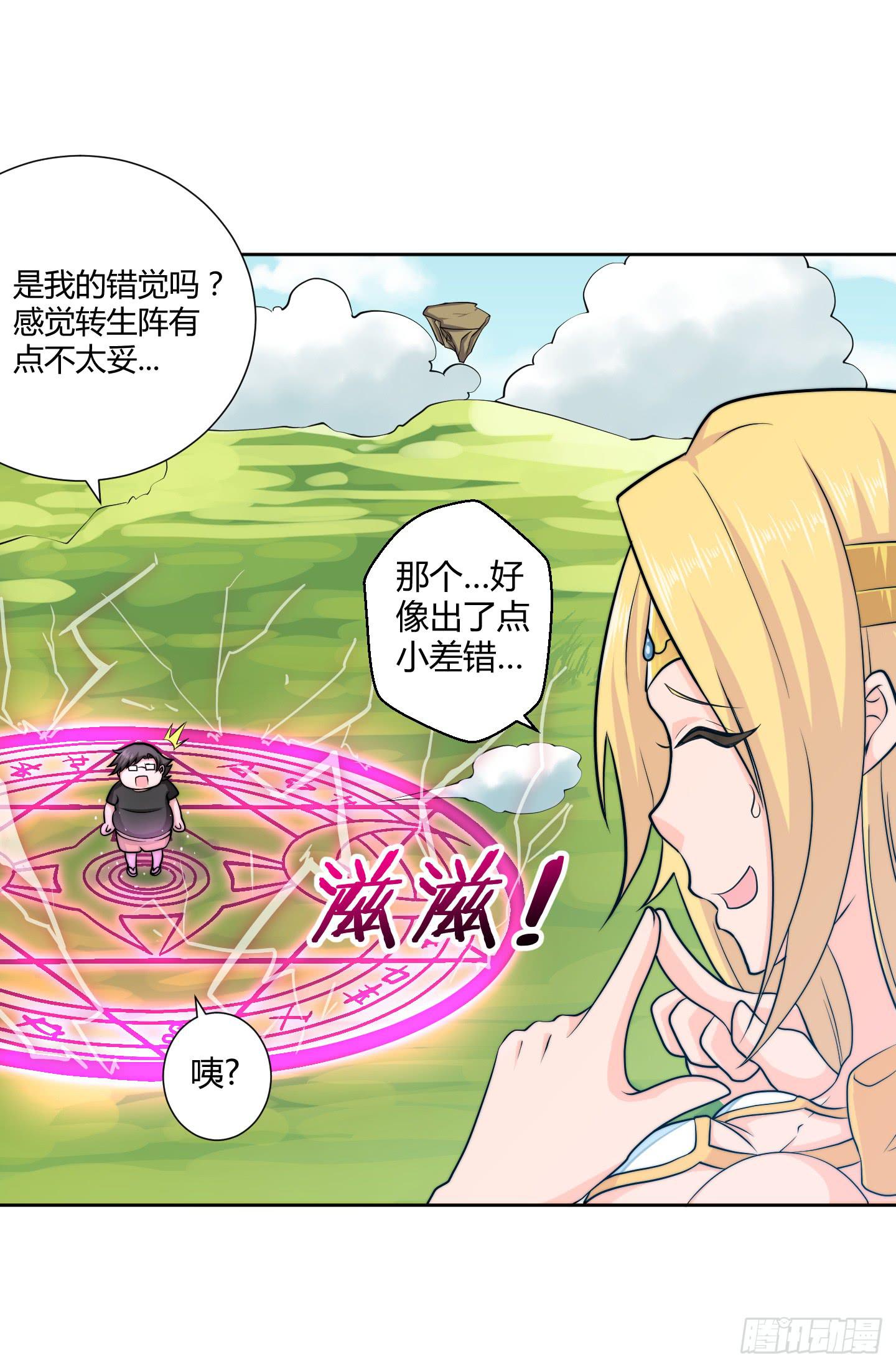 乱扔垃圾可是会引发大问题的！-第2话