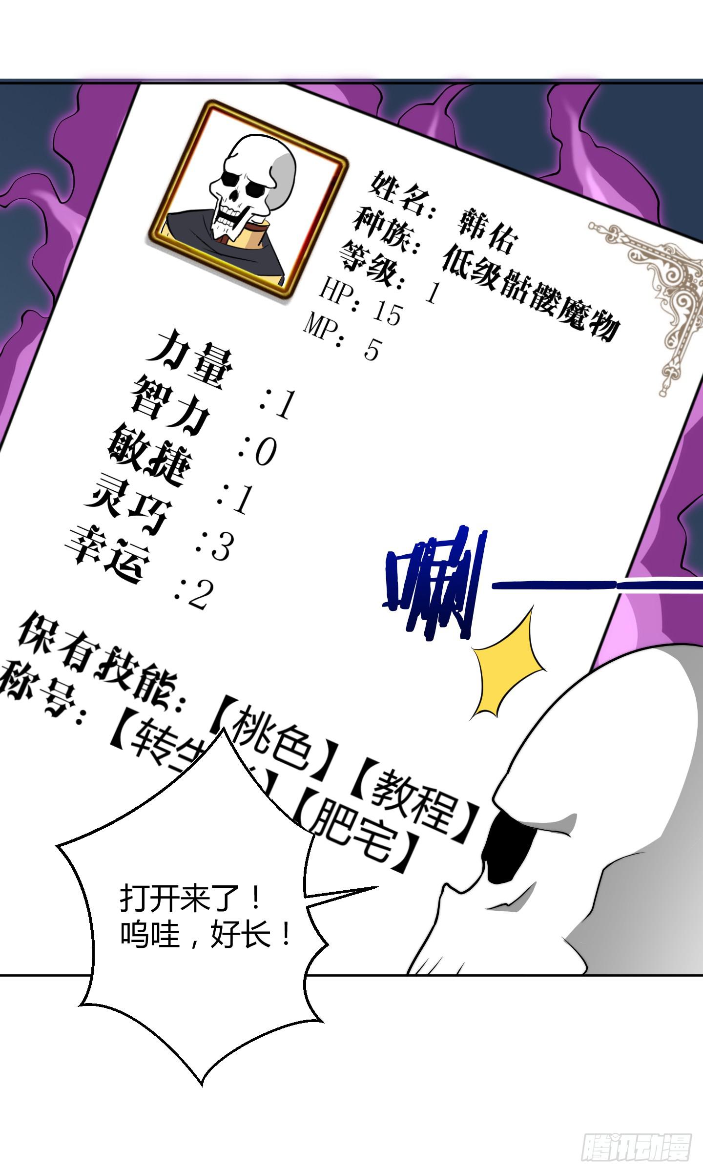 乱扔垃圾可是会引发大问题的！-第2话