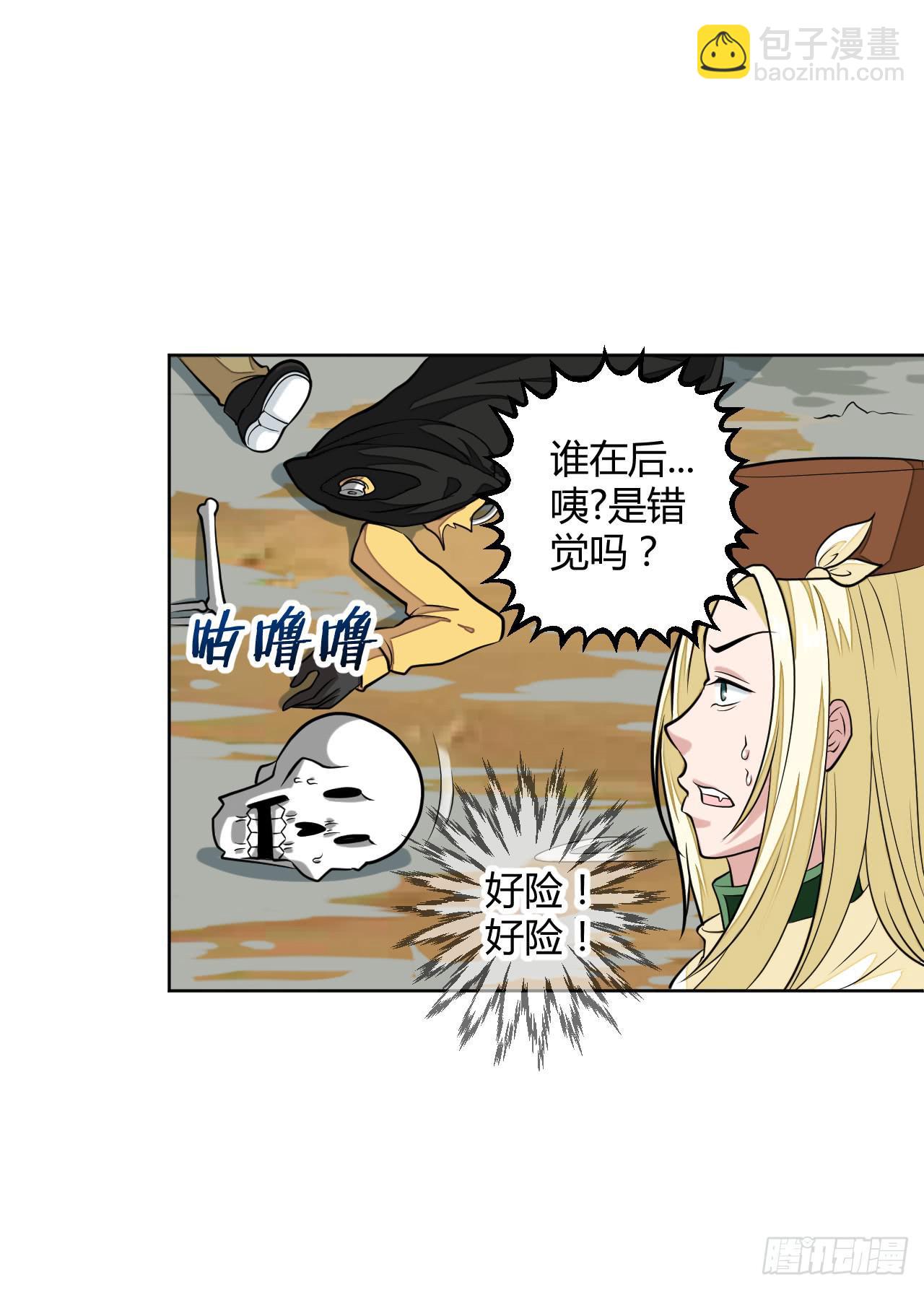 越级打怪是不对的-第12话