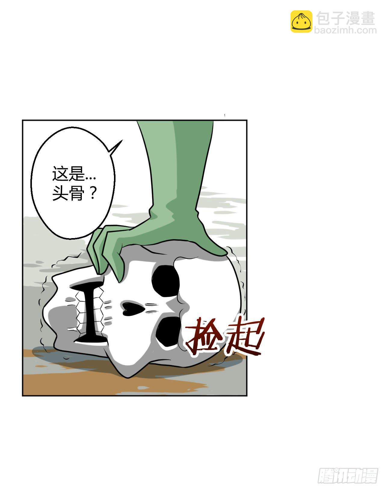 越级打怪是不对的-第12话