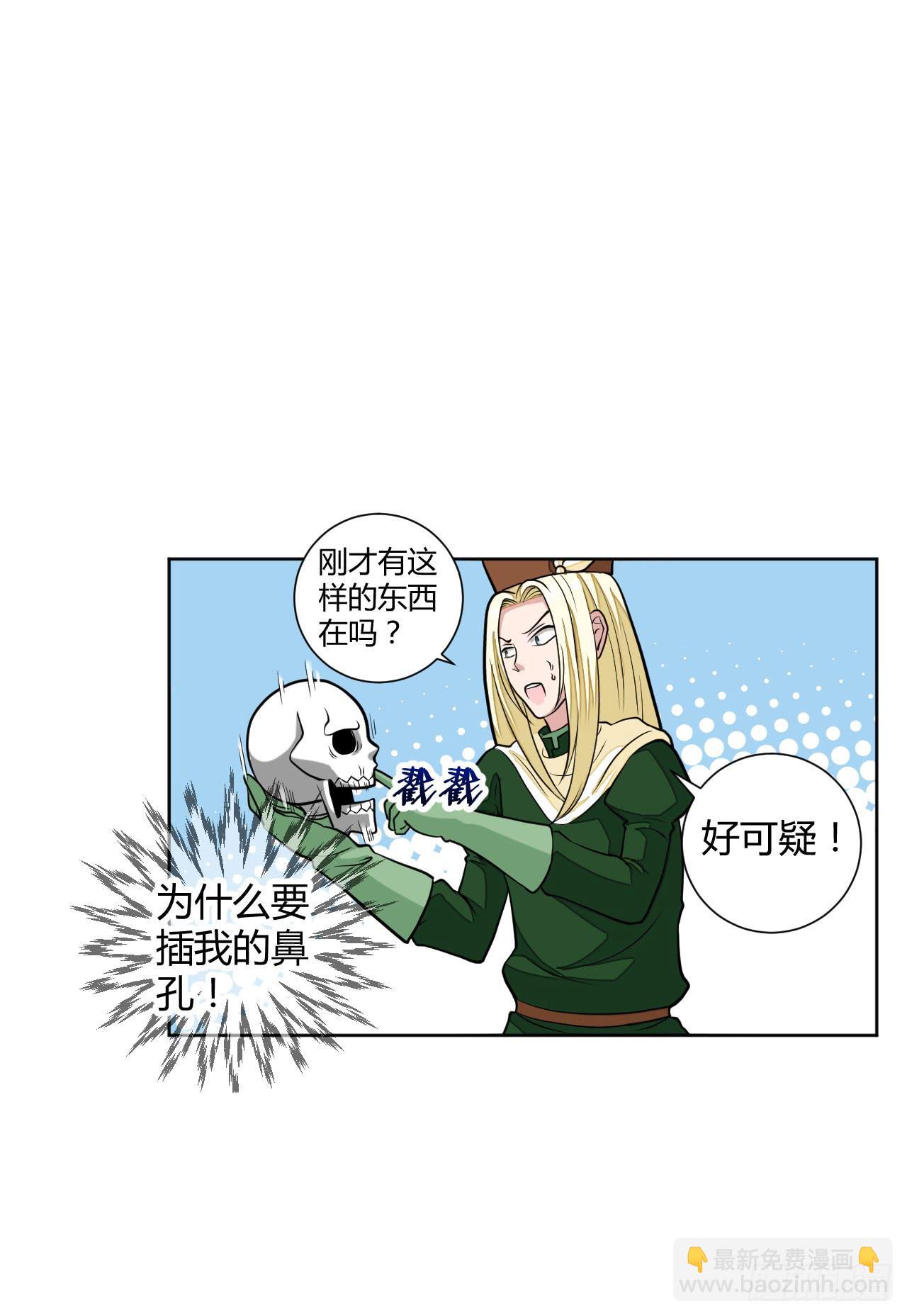 越级打怪是不对的-第12话