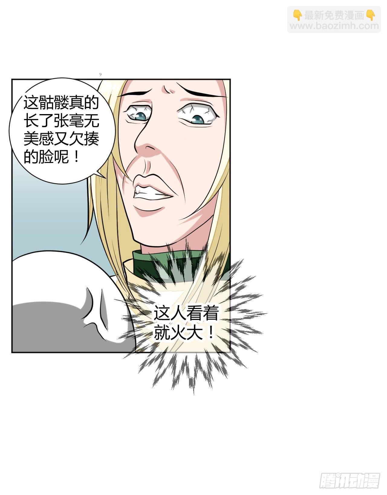 越级打怪是不对的-第12话