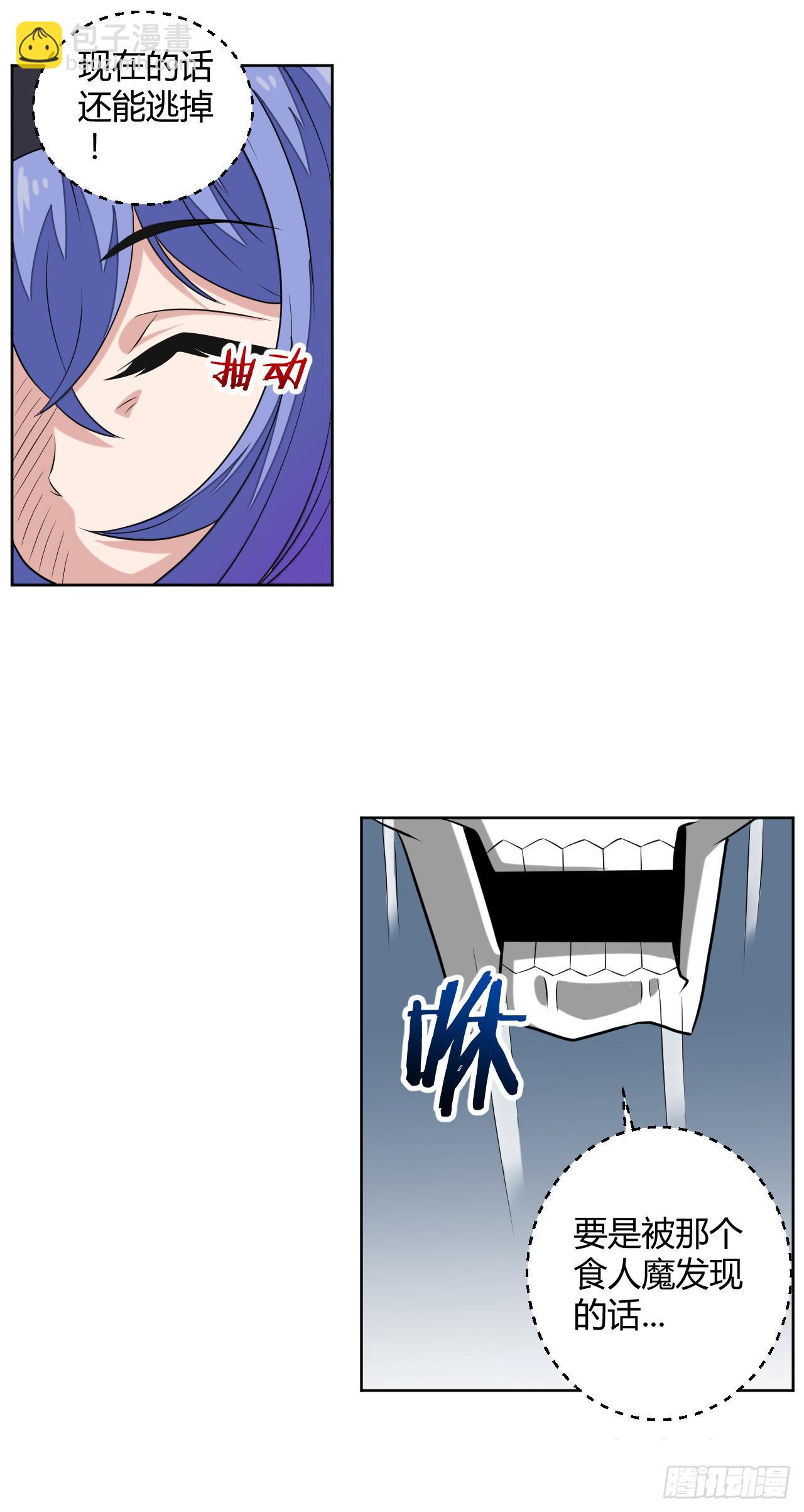 越级打怪是不对的-第12话