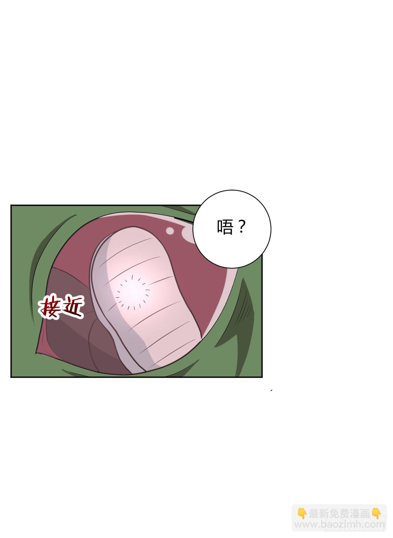 越级打怪是不对的-第12话