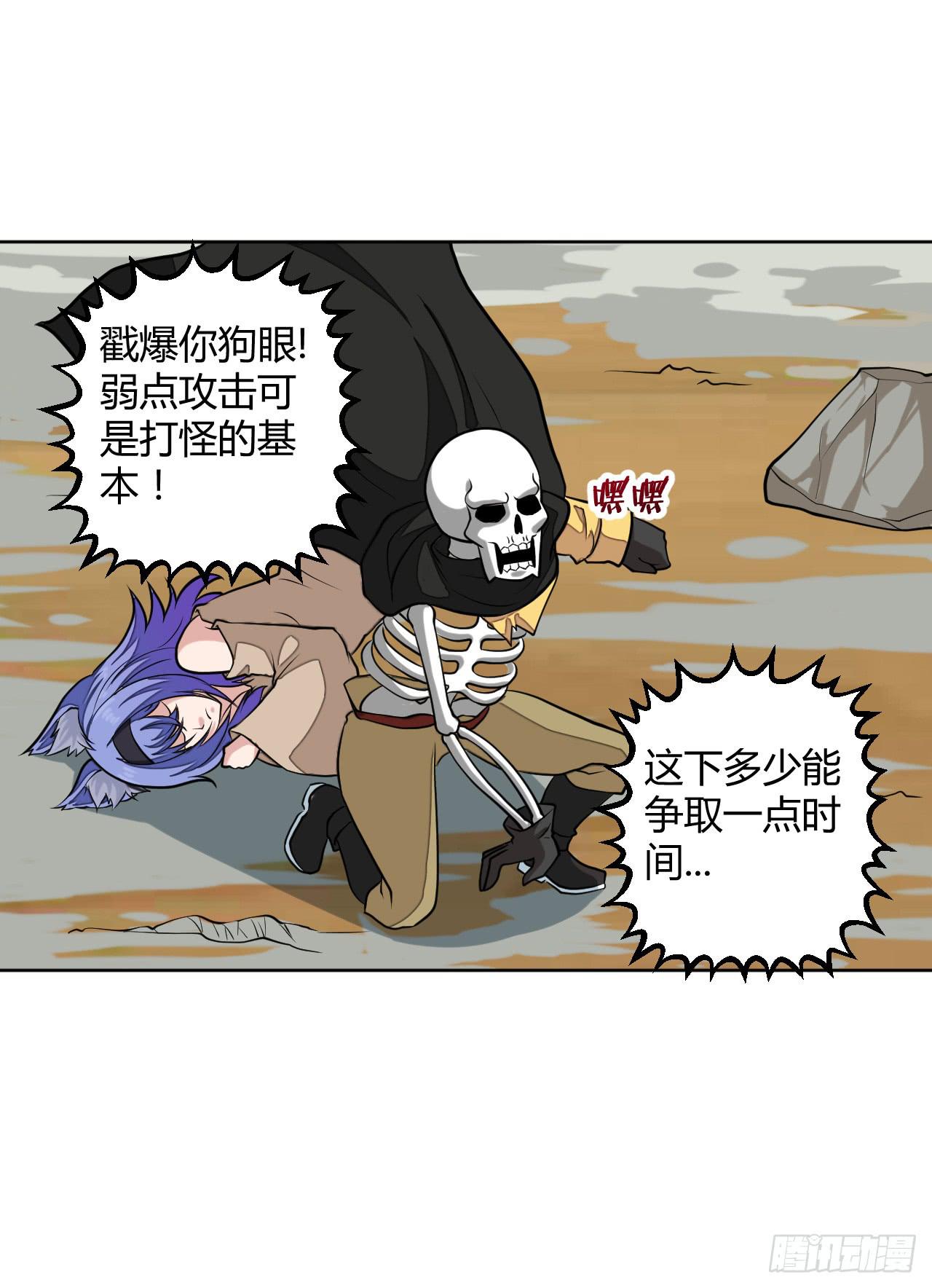 越级打怪是不对的-第12话