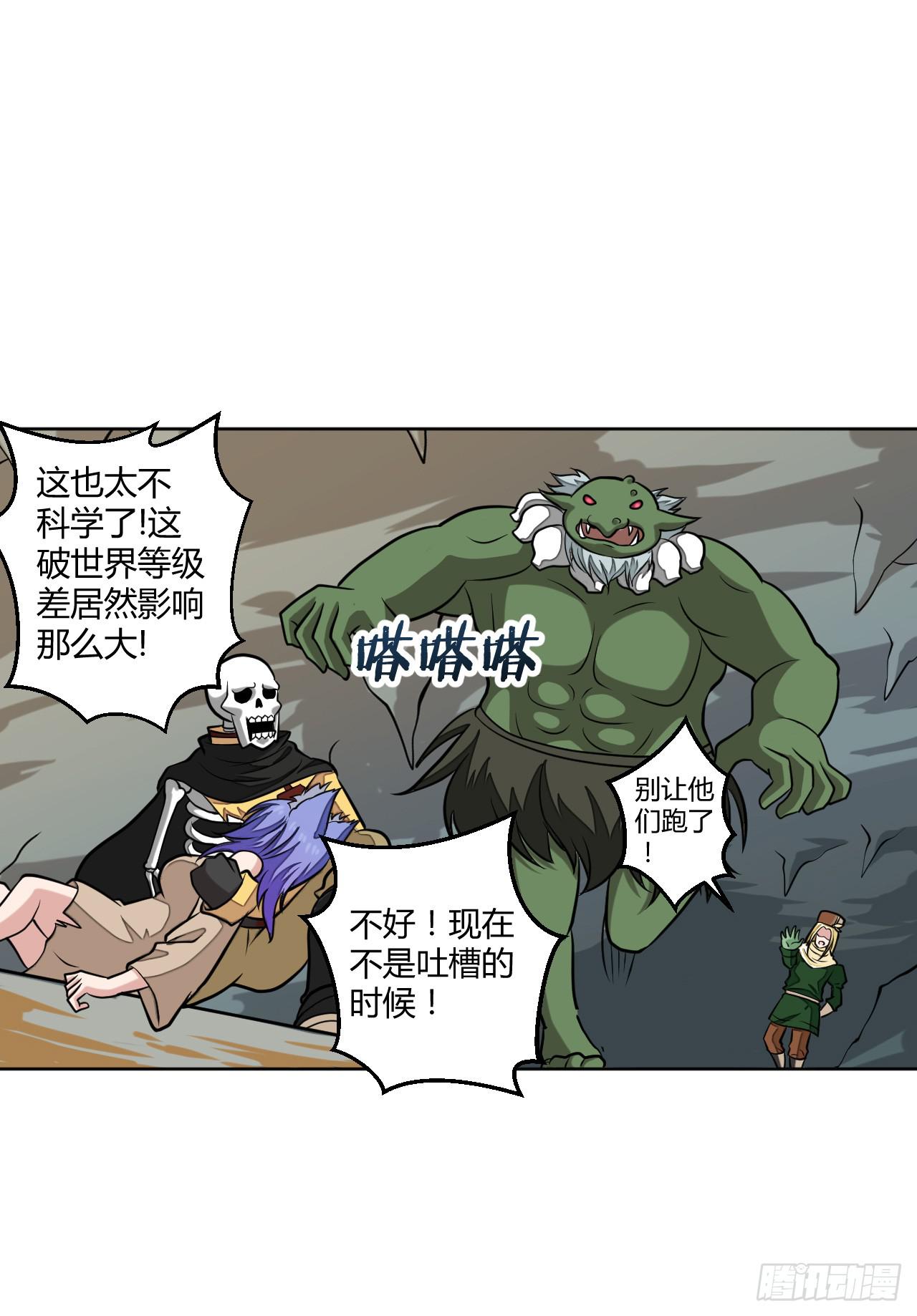 越级打怪是不对的-第12话