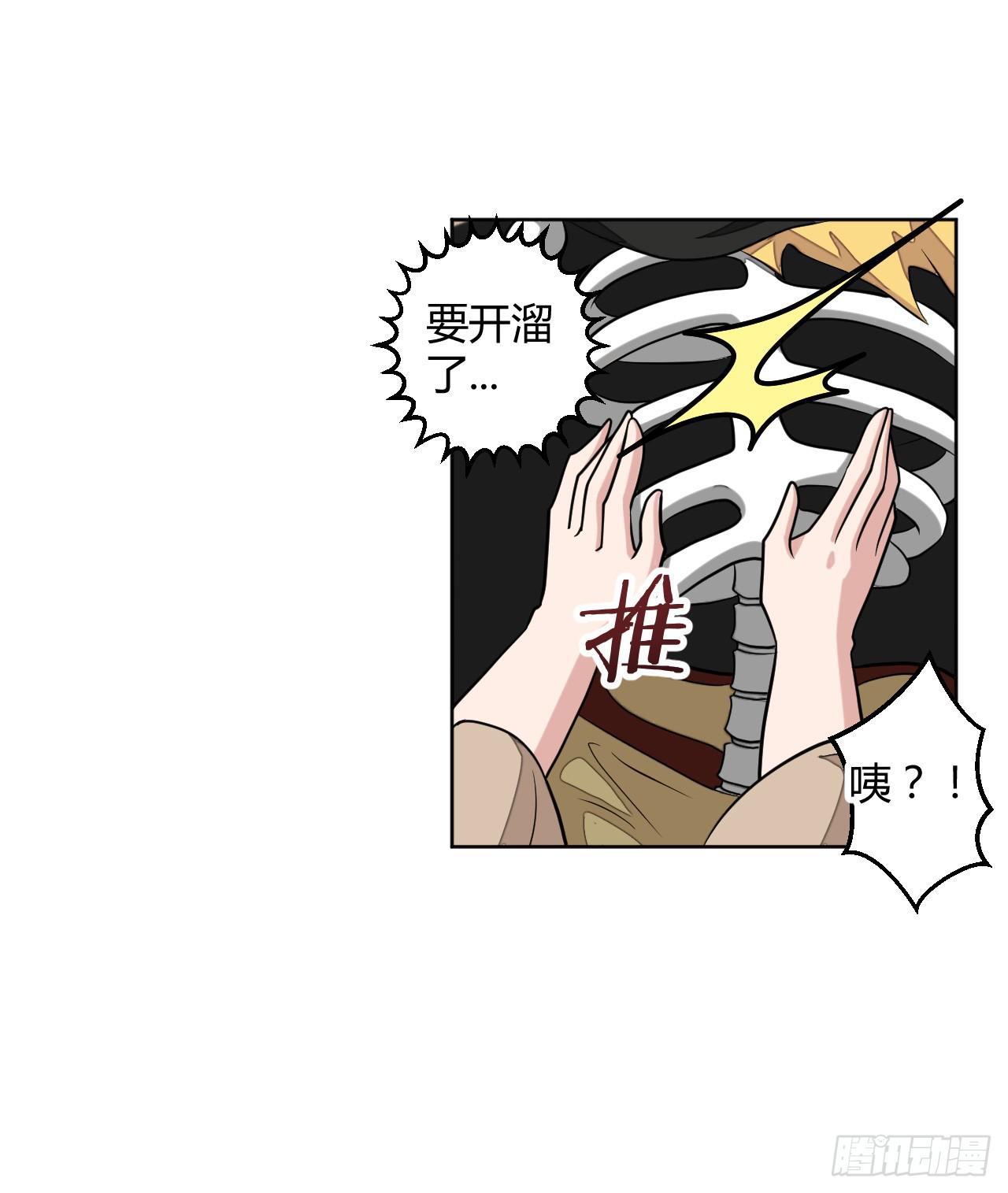 越级打怪是不对的-第12话