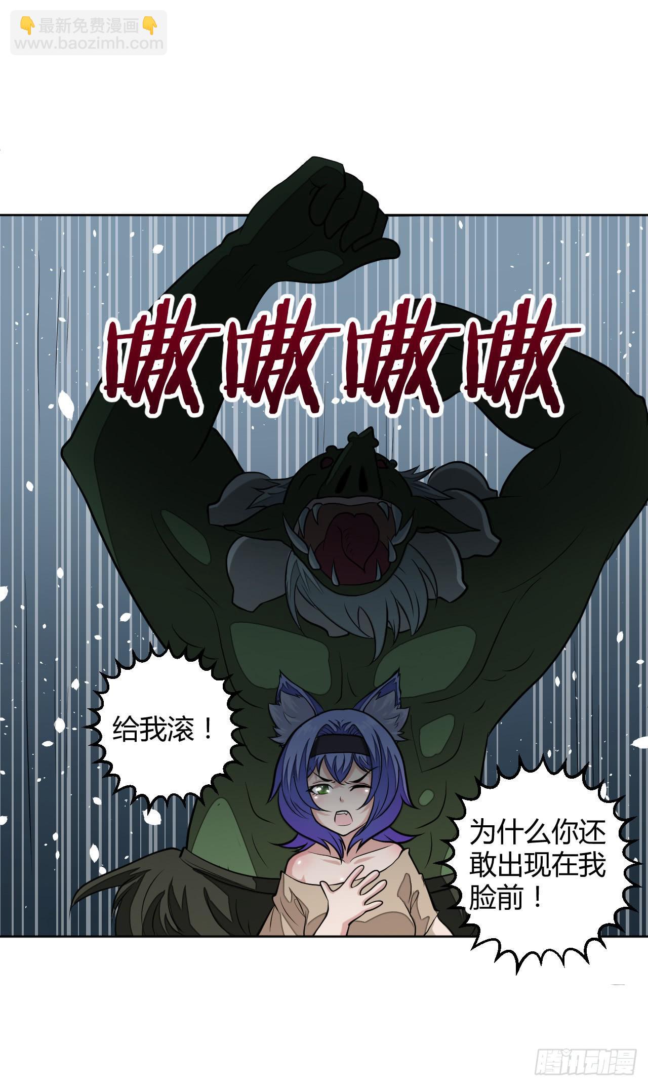 越级打怪是不对的-第12话