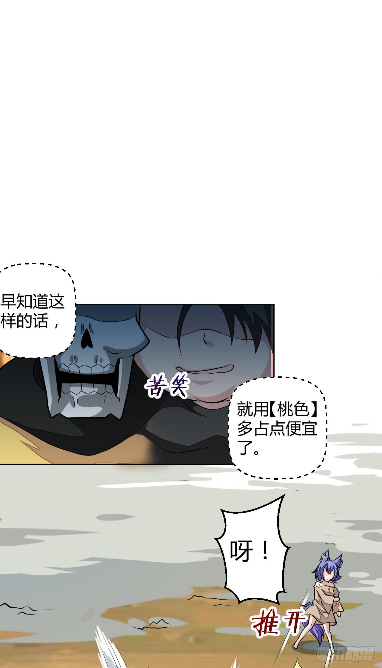 越级打怪是不对的-第12话