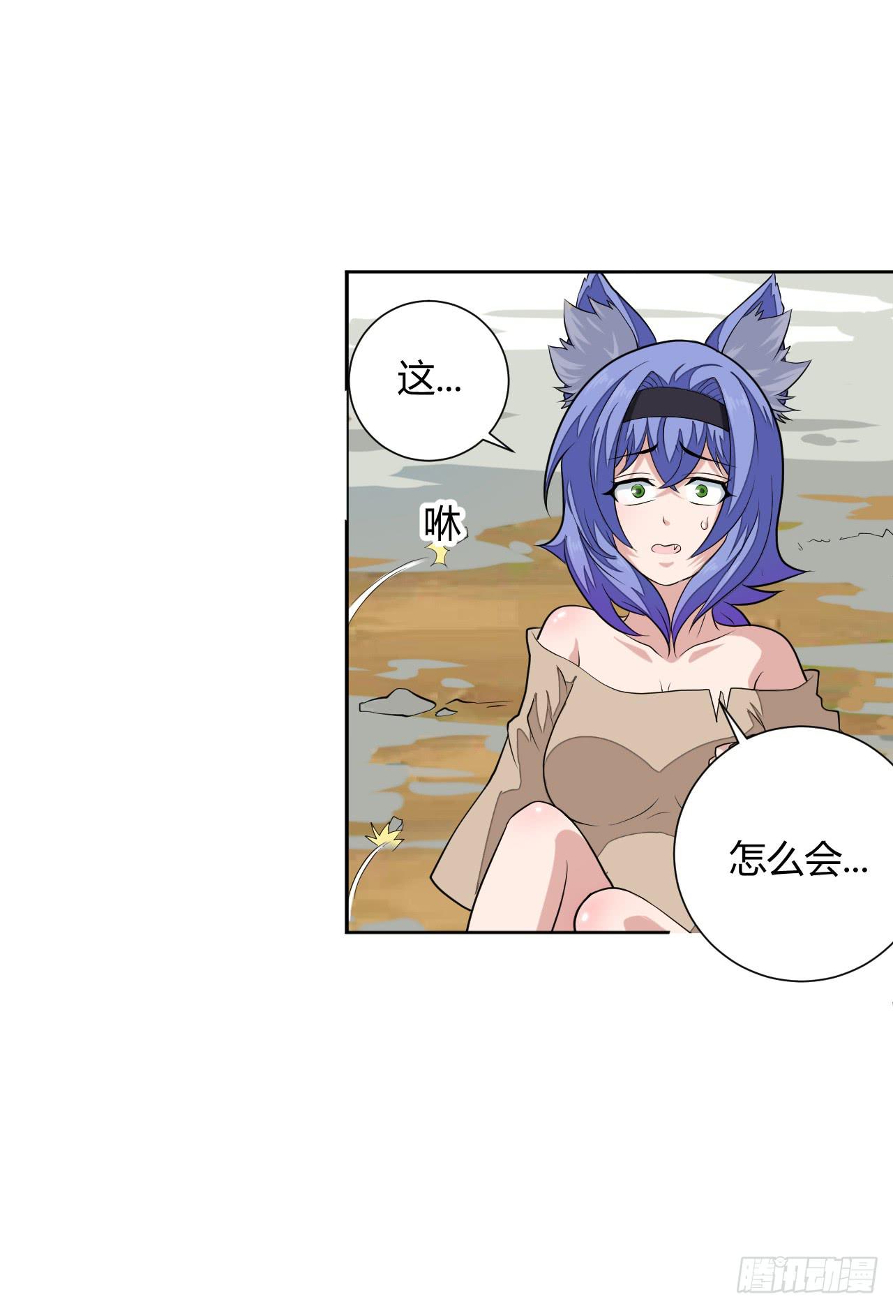 越级打怪是不对的-第12话