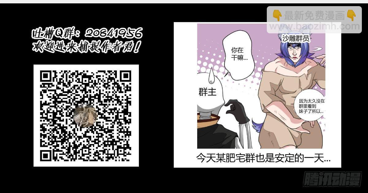 越级打怪是不对的-第12话