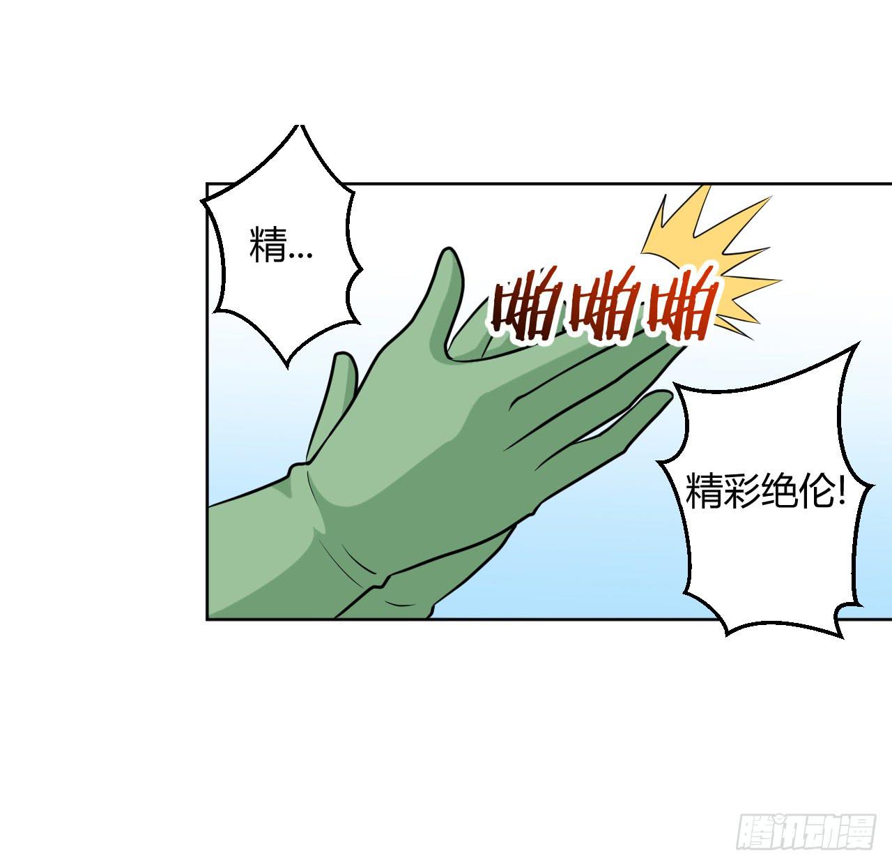 越级打怪是不对的-第12话