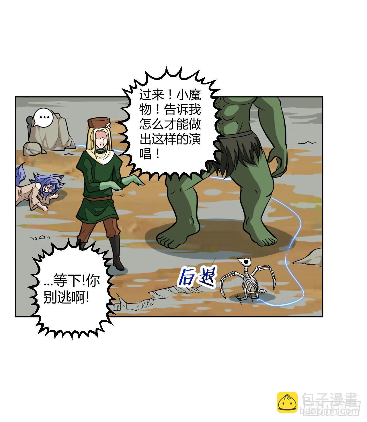 越级打怪是不对的-第12话