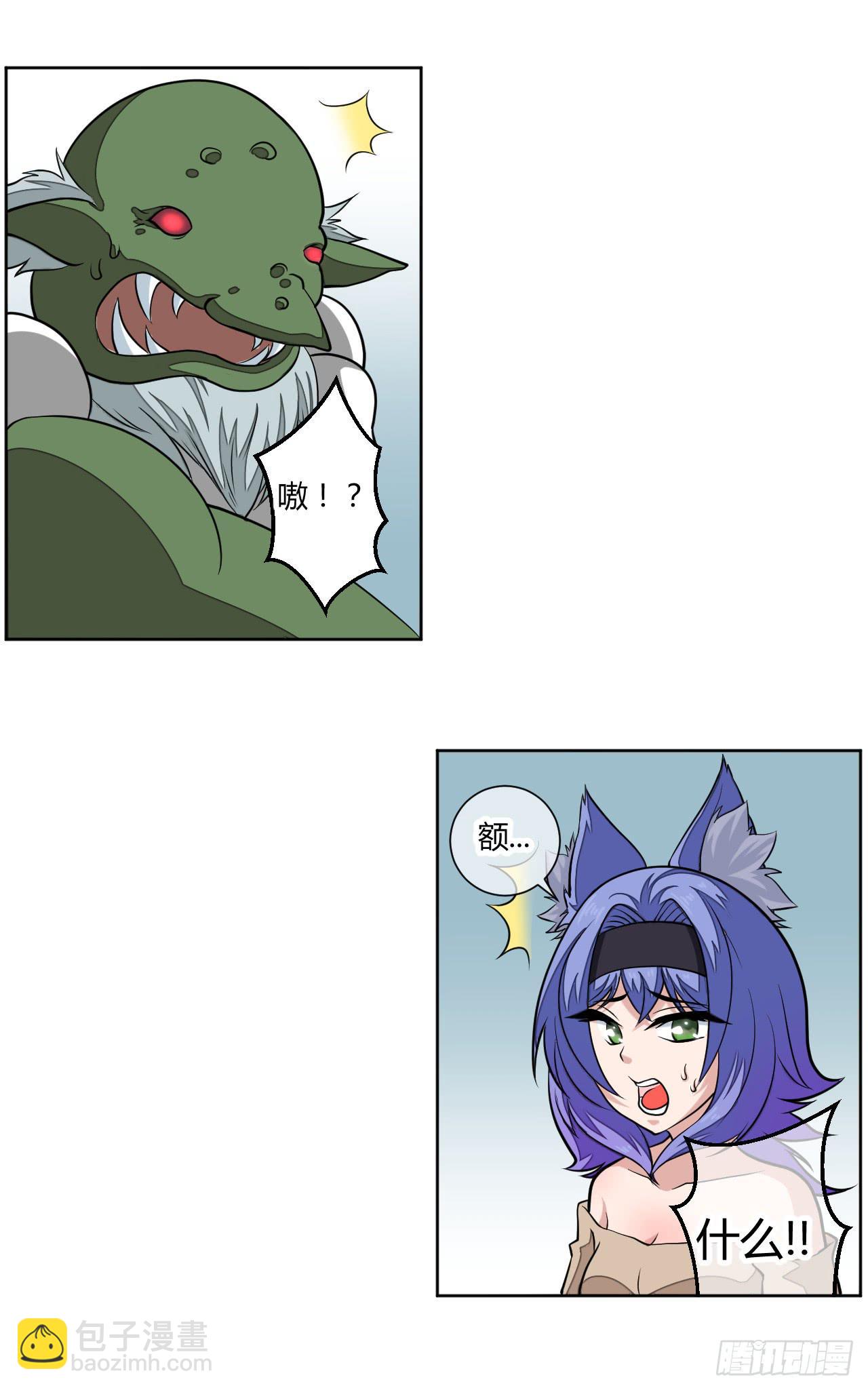 绝对无法对抗之物！-第14话