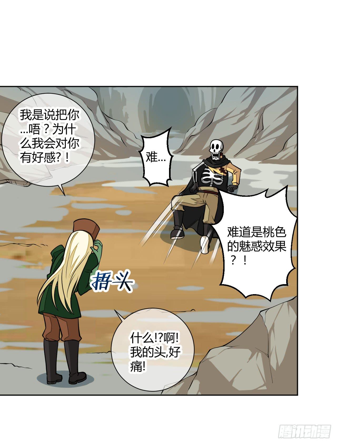 绝对无法对抗之物！-第14话