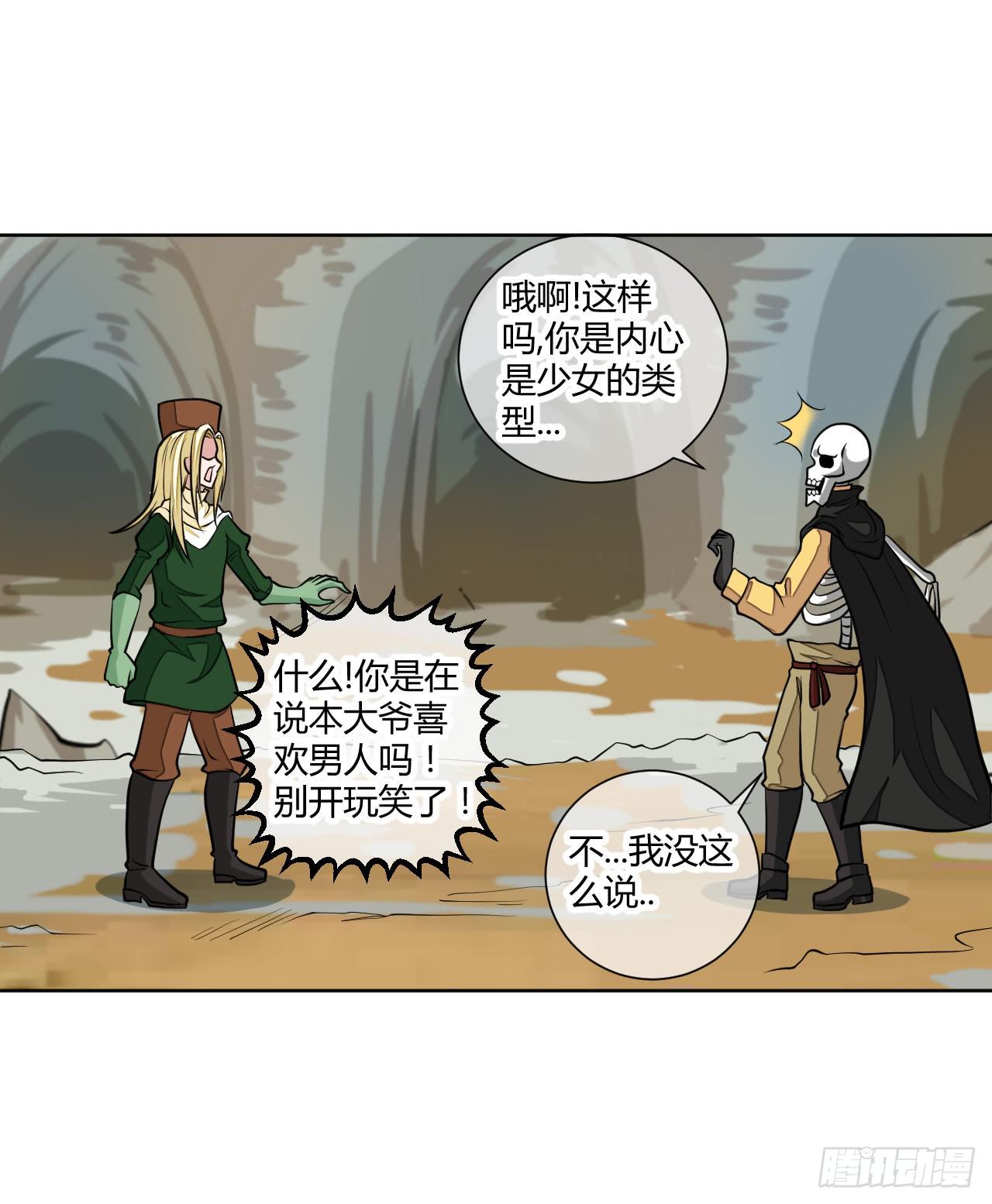 绝对无法对抗之物！-第14话