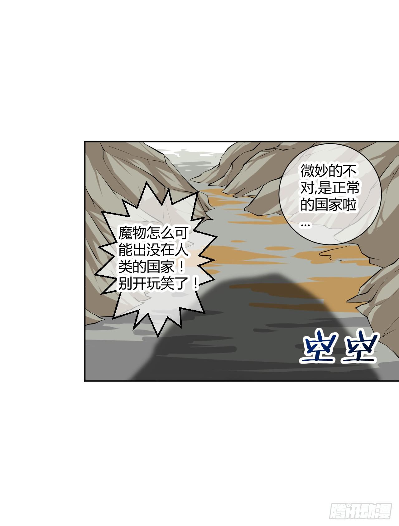 绝对无法对抗之物！-第14话