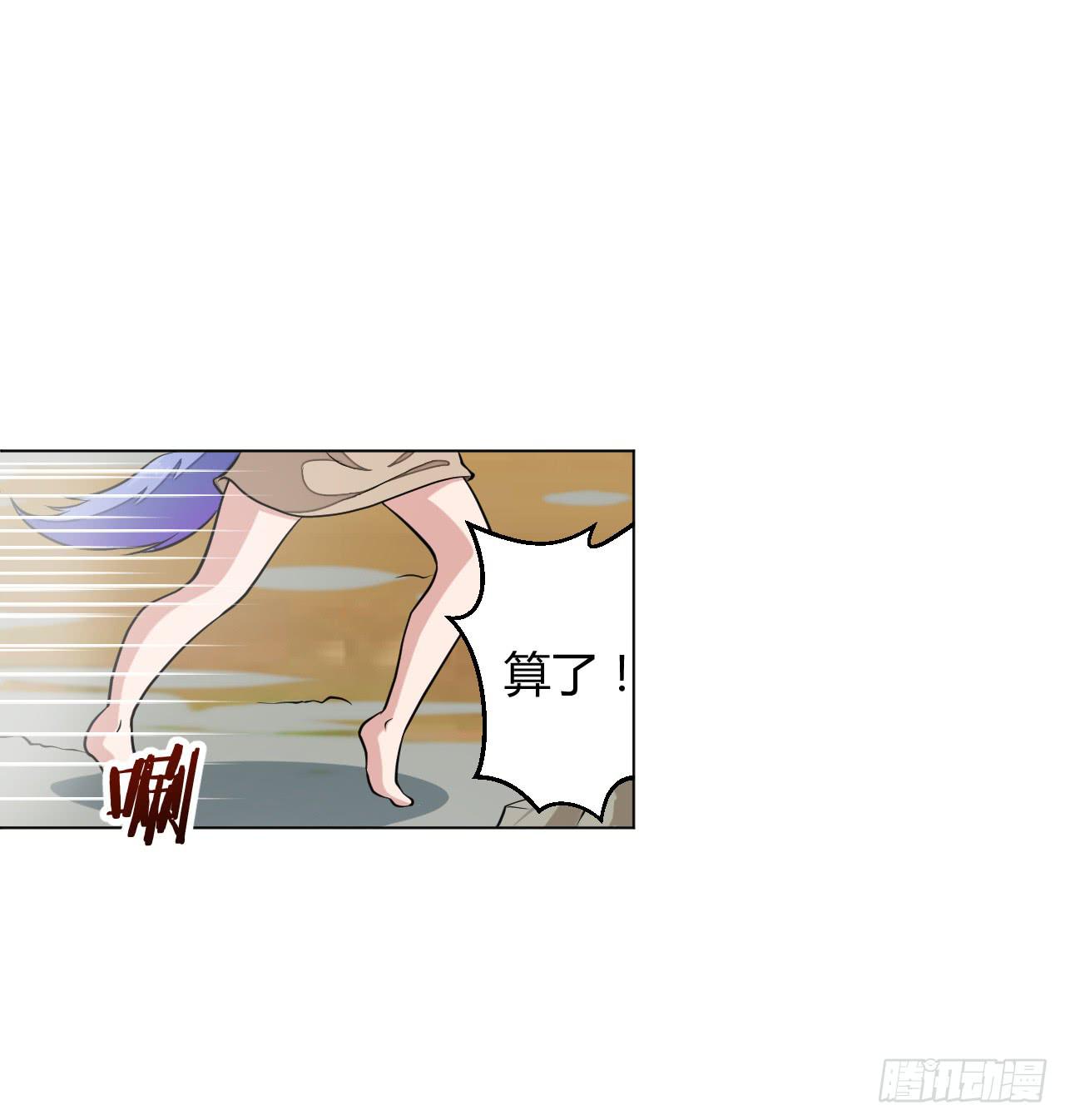 绝对无法对抗之物！-第14话