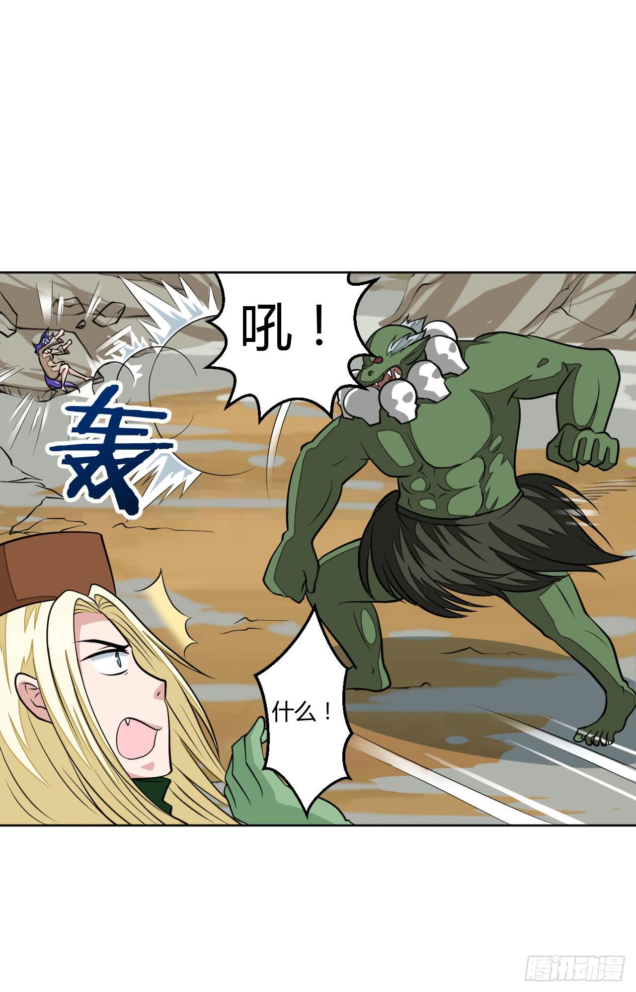 绝对无法对抗之物！-第14话