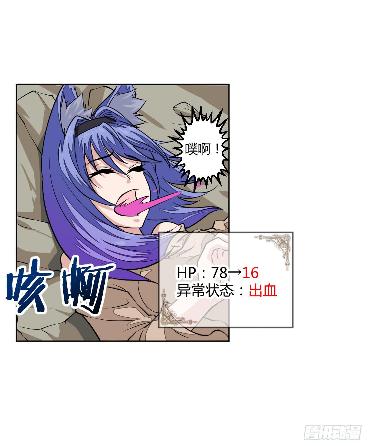 绝对无法对抗之物！-第14话