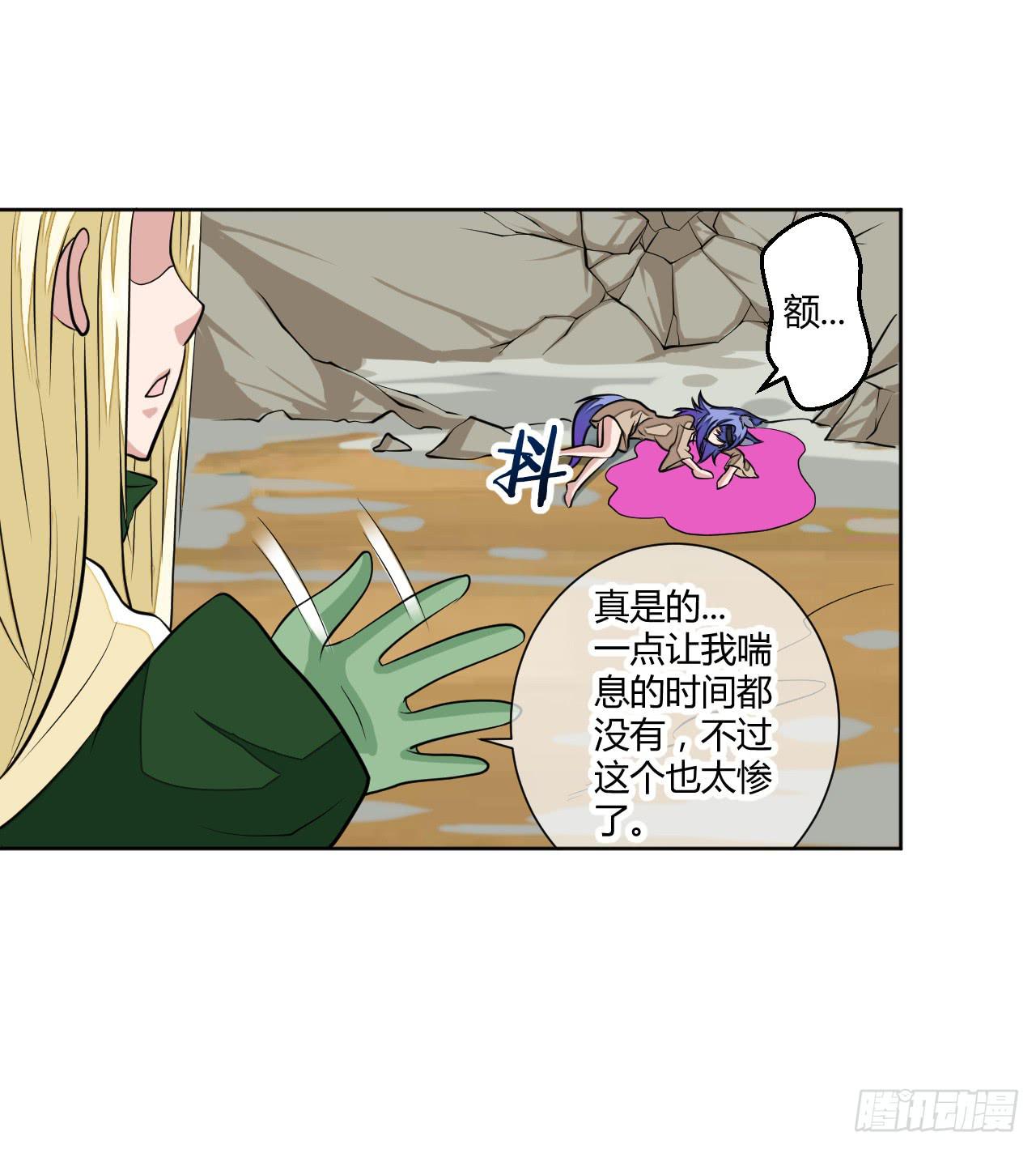 绝对无法对抗之物！-第14话