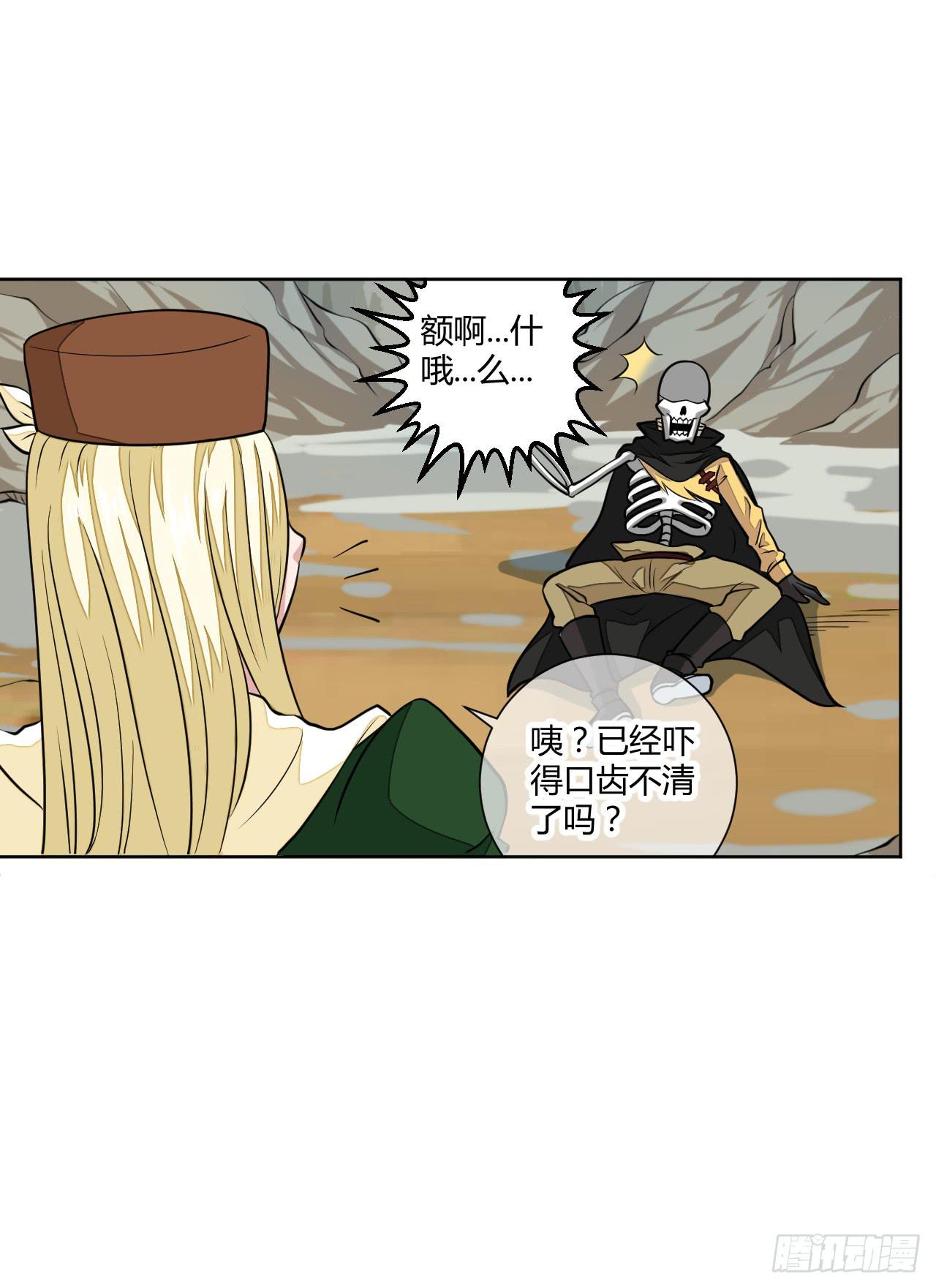 绝对无法对抗之物！-第14话