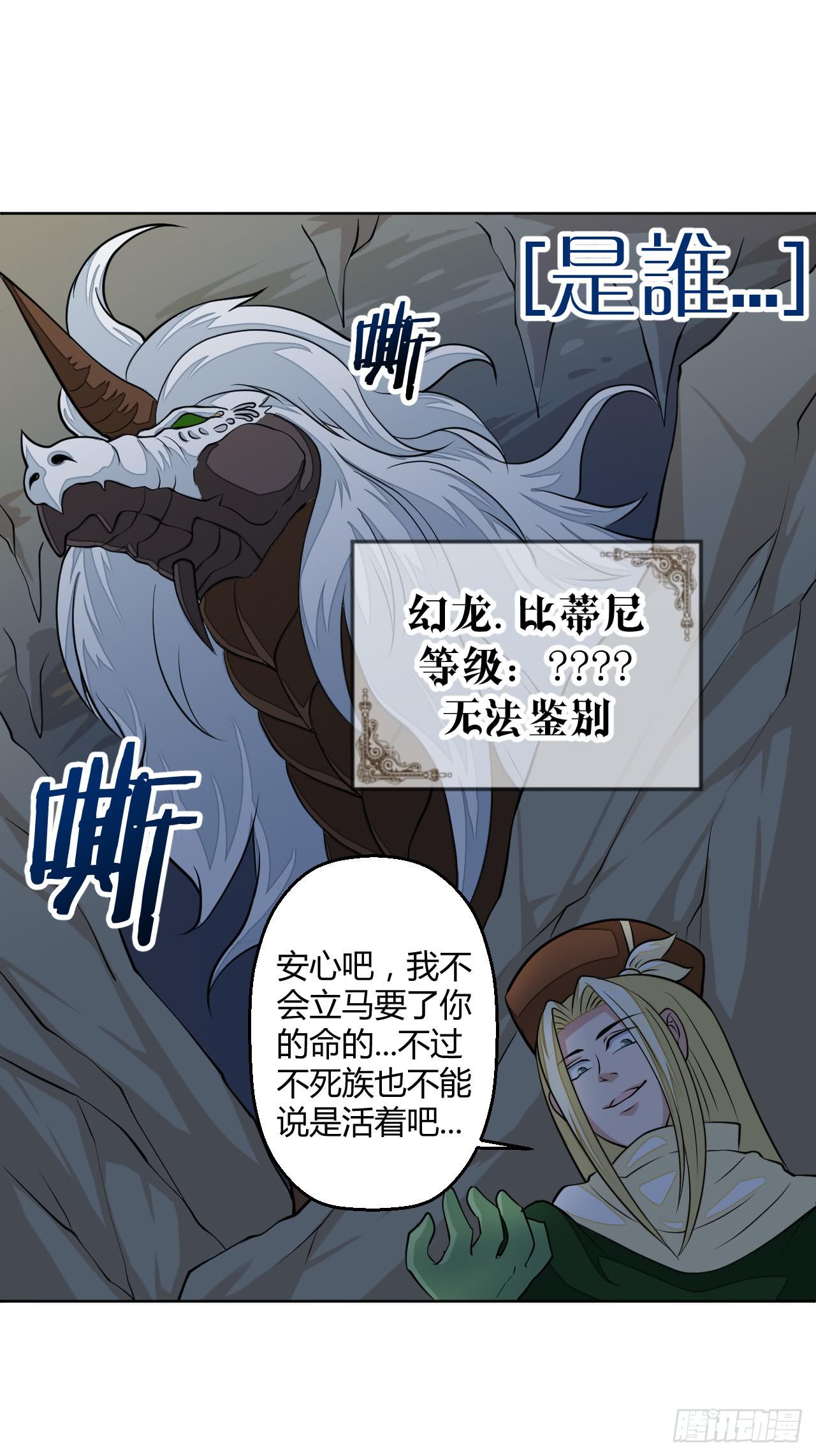 绝对无法对抗之物！-第14话