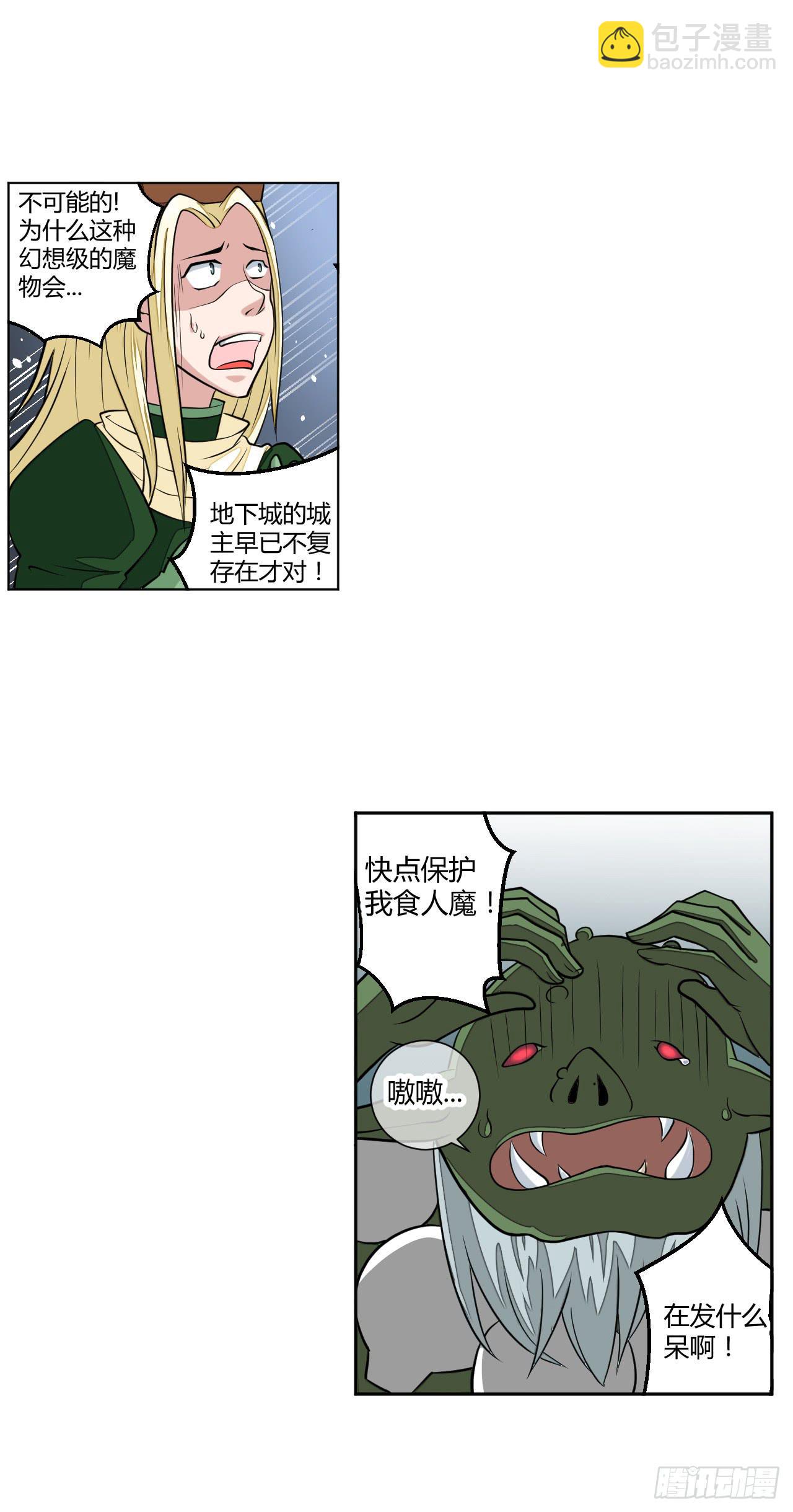 绝对无法对抗之物！-第14话