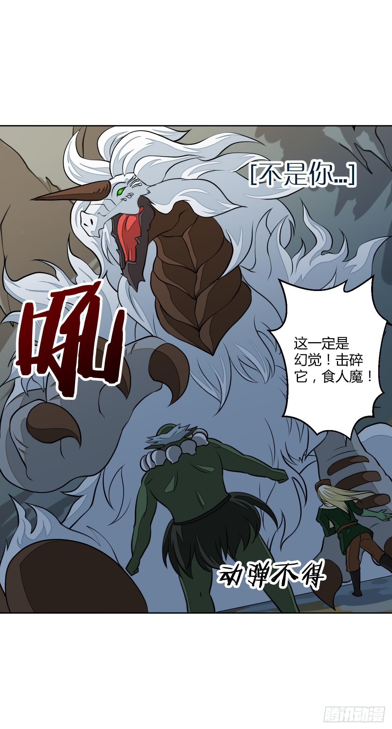 绝对无法对抗之物！-第14话