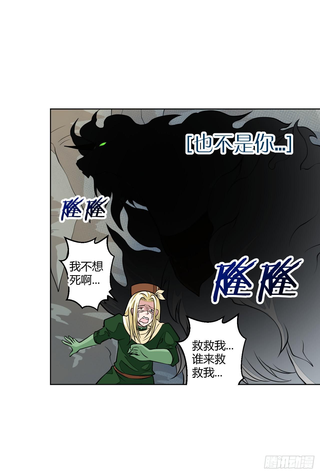 绝对无法对抗之物！-第14话