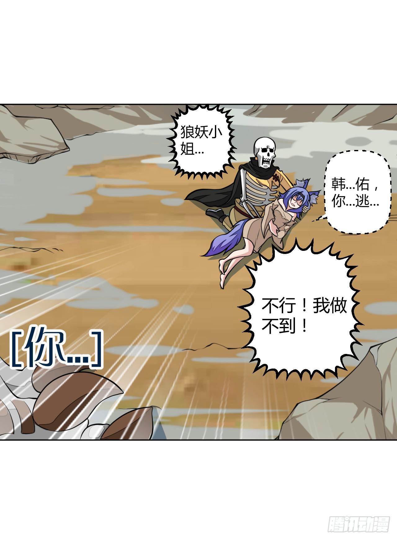 绝对无法对抗之物！-第14话