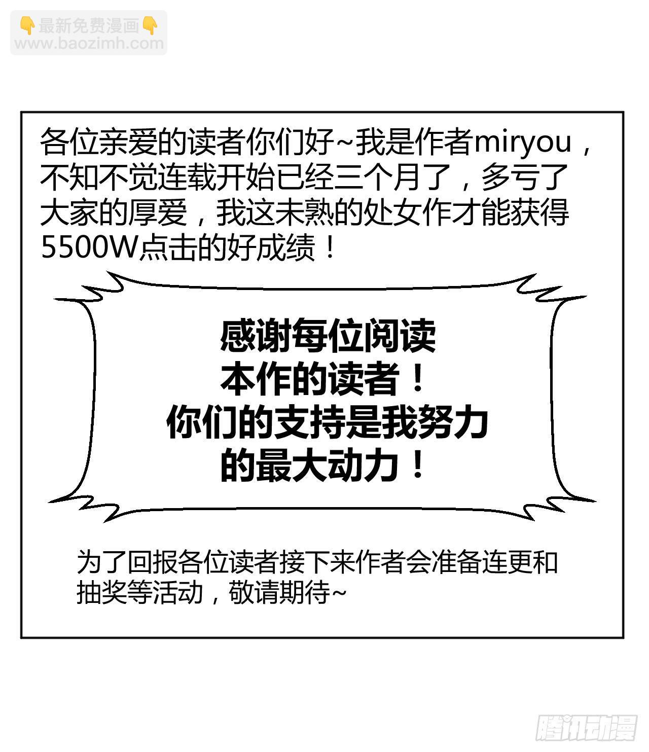 绝对无法对抗之物！-第14话