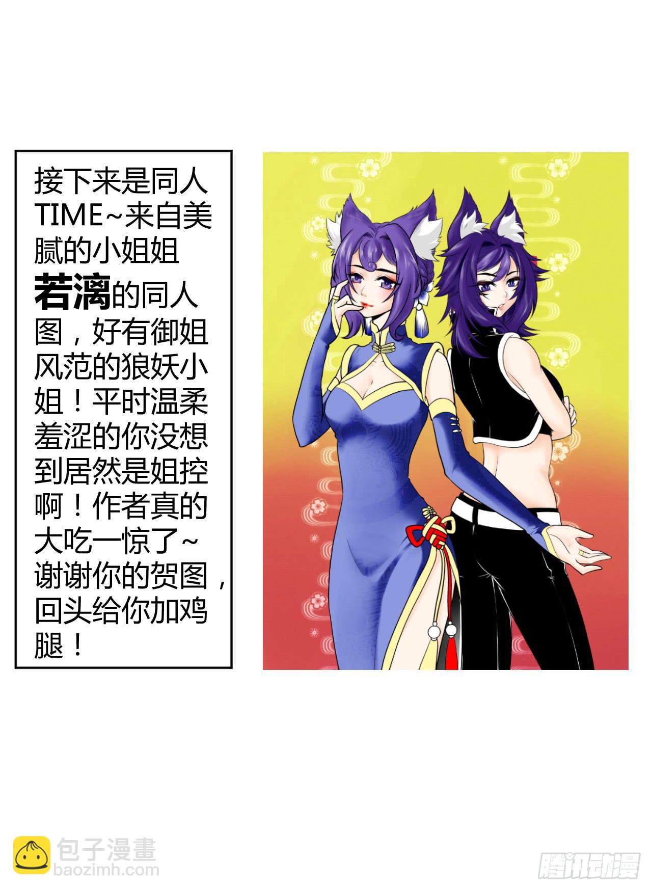 绝对无法对抗之物！-第14话