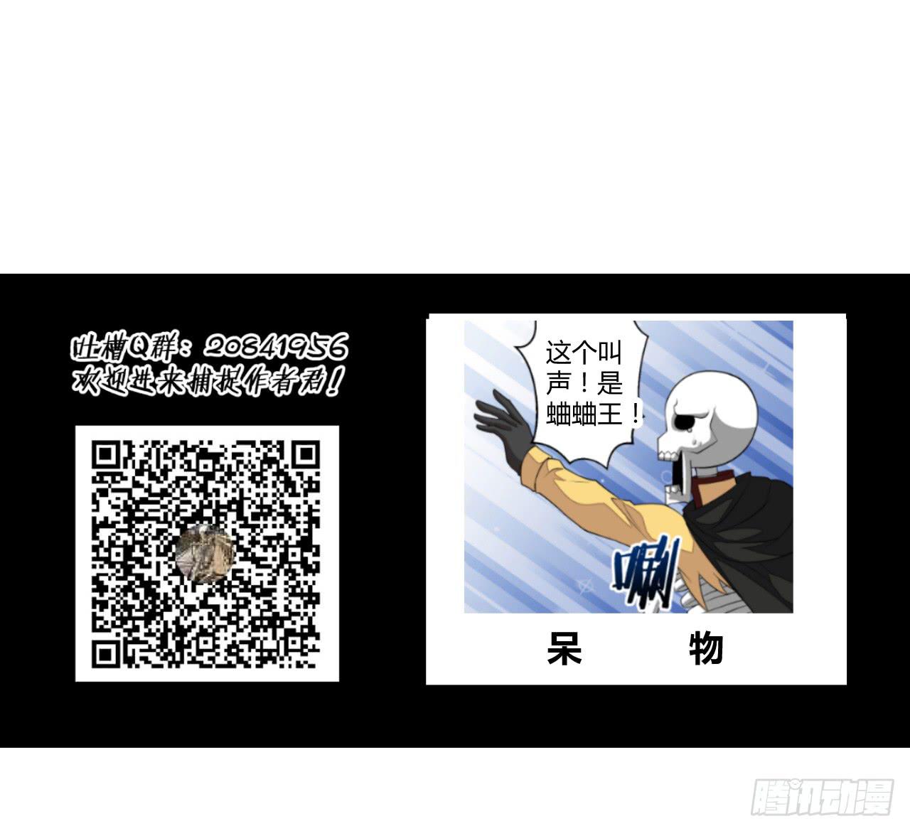 绝对无法对抗之物！-第14话