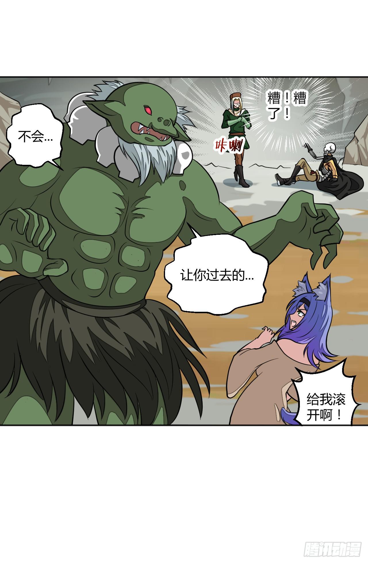 绝对无法对抗之物！-第14话