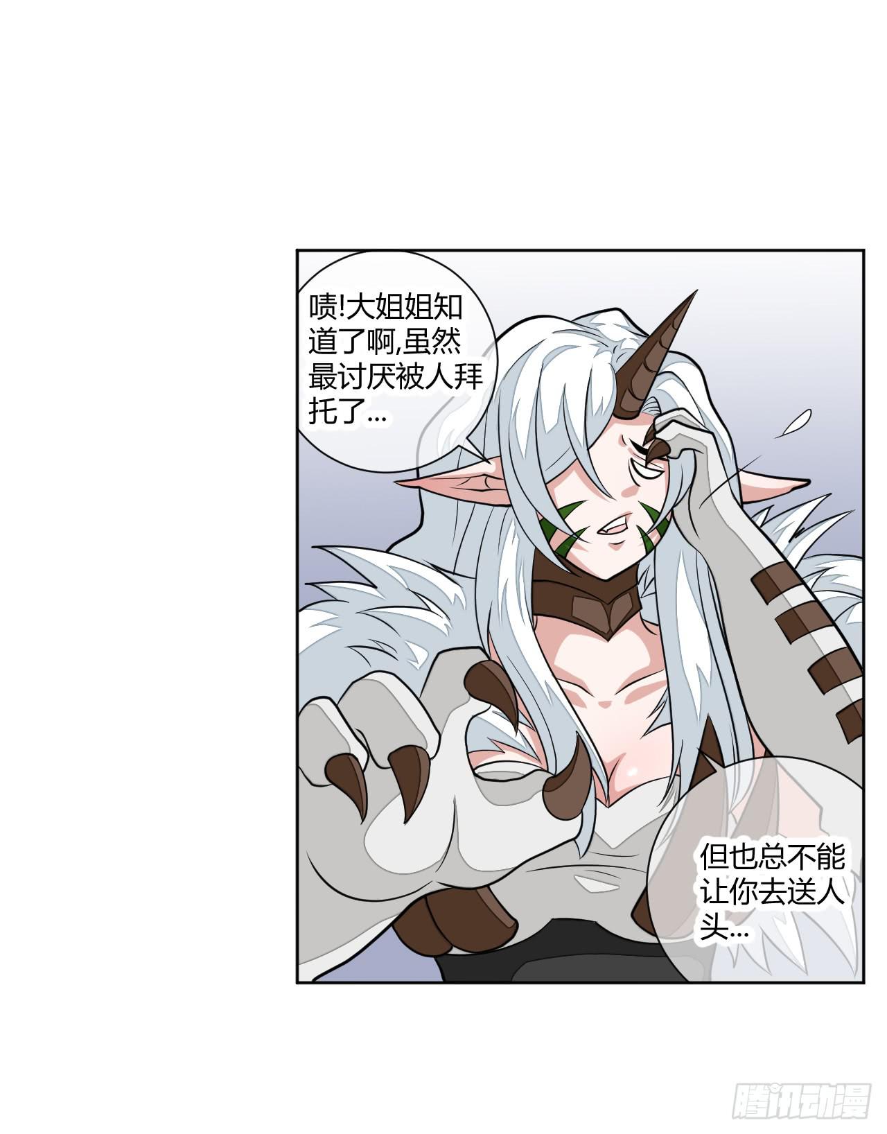 新冒险！-第16话