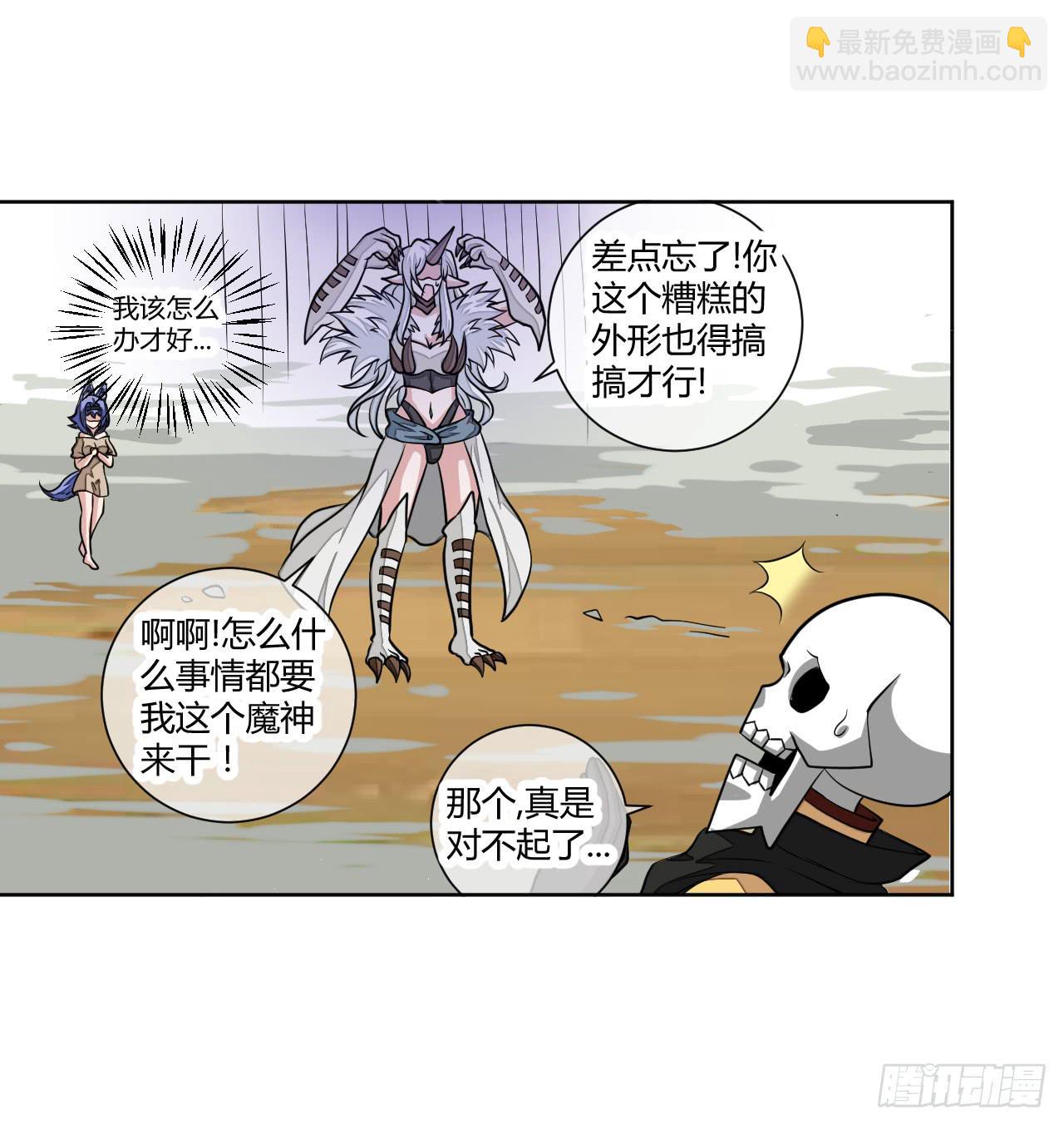 新冒险！-第16话