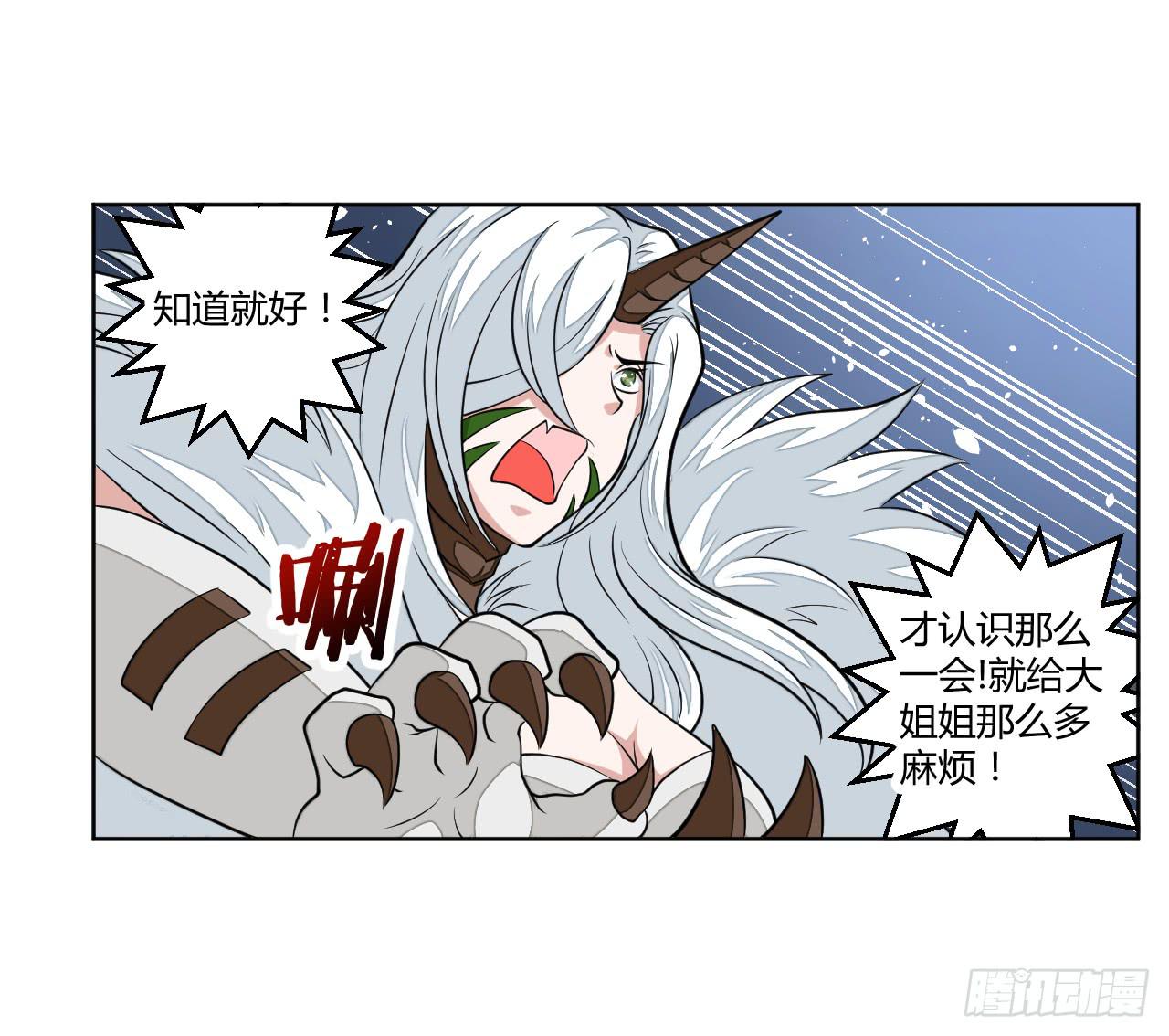 新冒险！-第16话