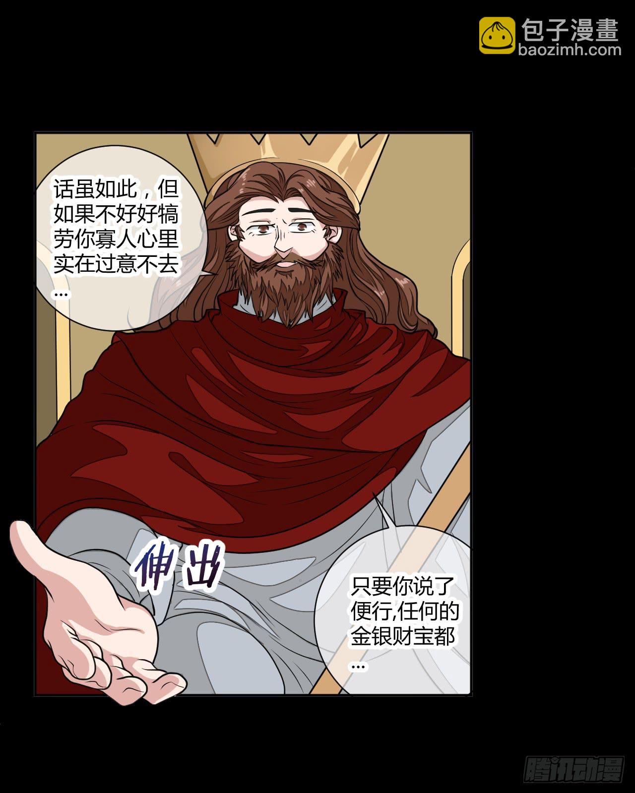 新冒险！-第16话