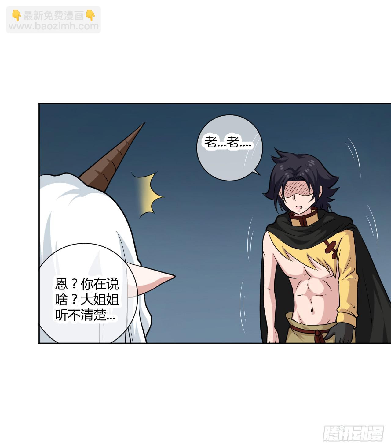 新冒险！-第16话