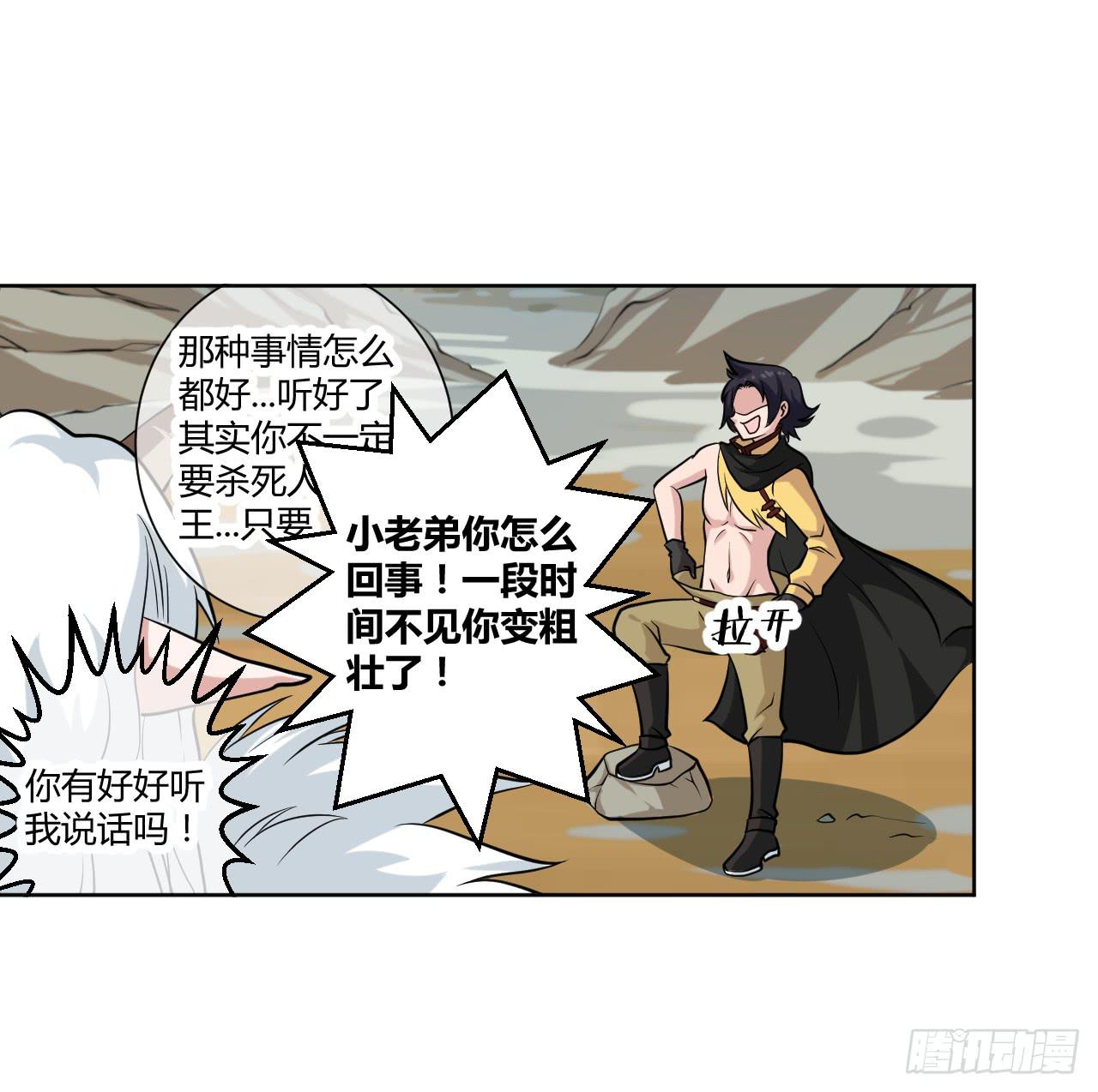 新冒险！-第16话