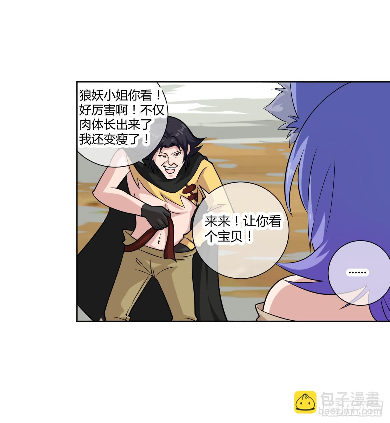 新冒险！-第16话