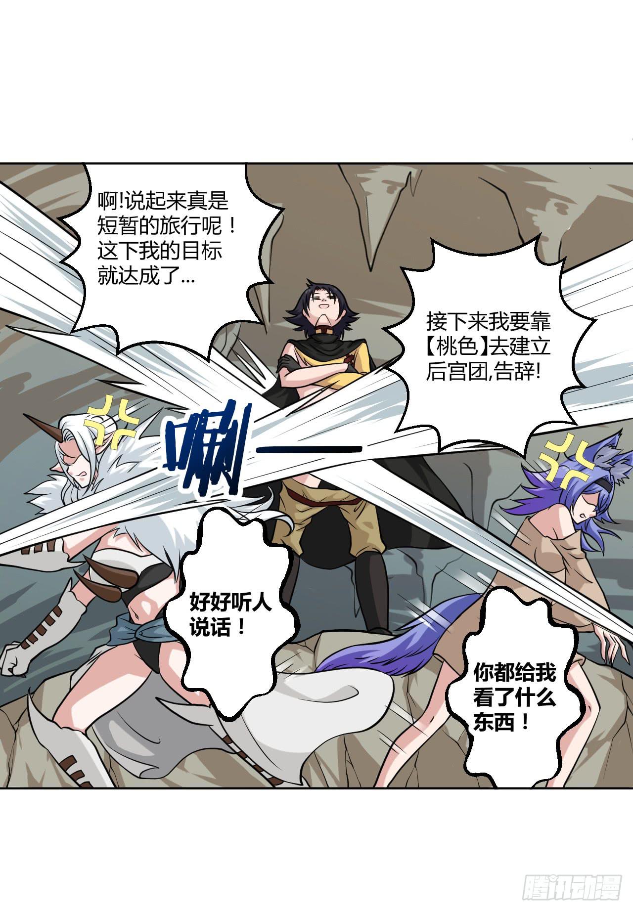 新冒险！-第16话