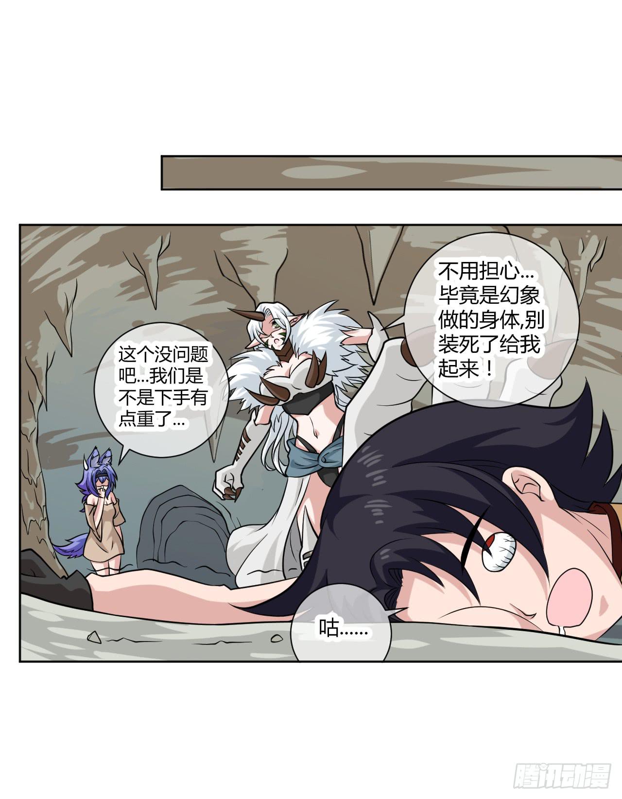 新冒险！-第16话