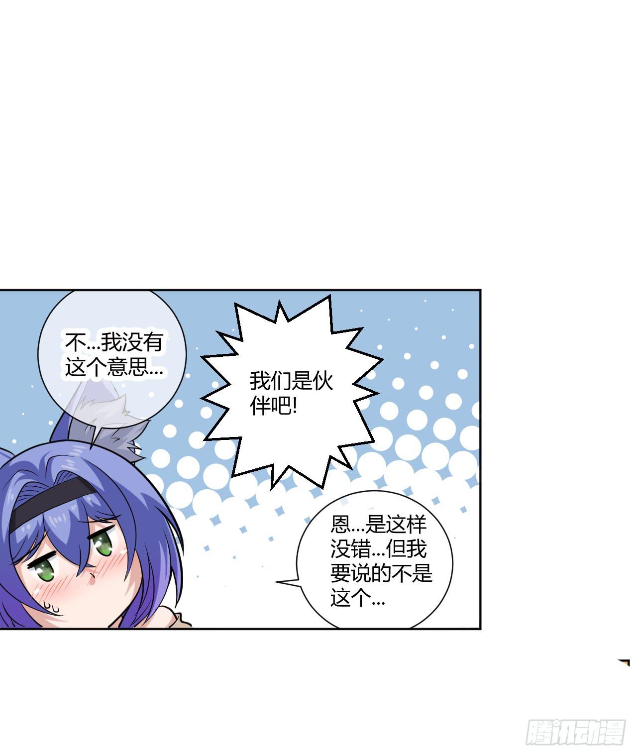 新冒险！-第16话