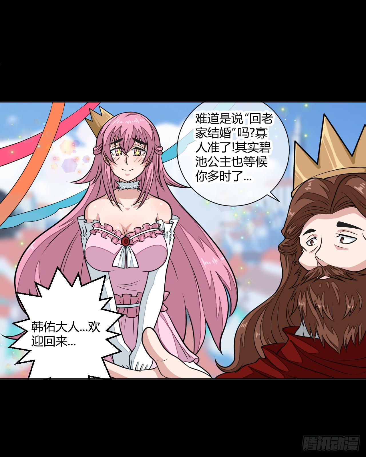 新冒险！-第16话