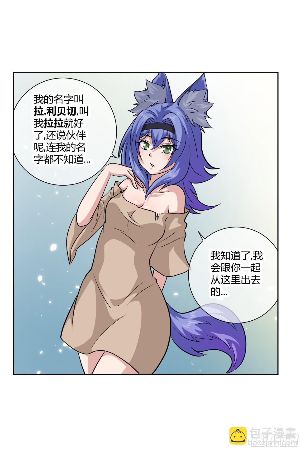 新冒险！-第16话