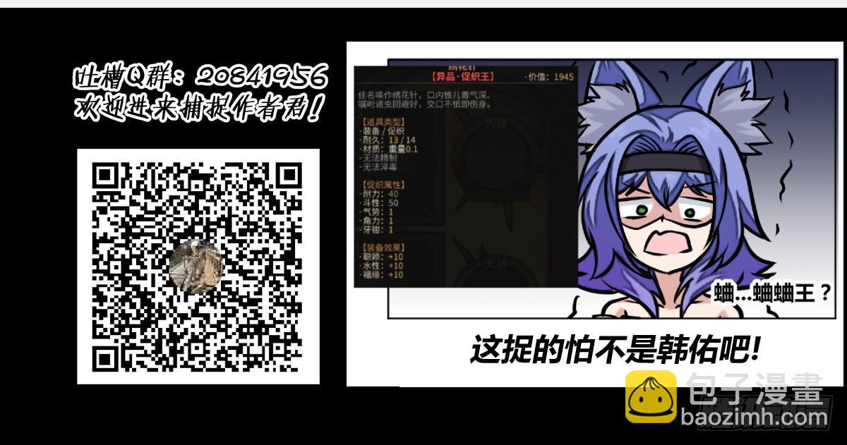 新冒险！-第16话