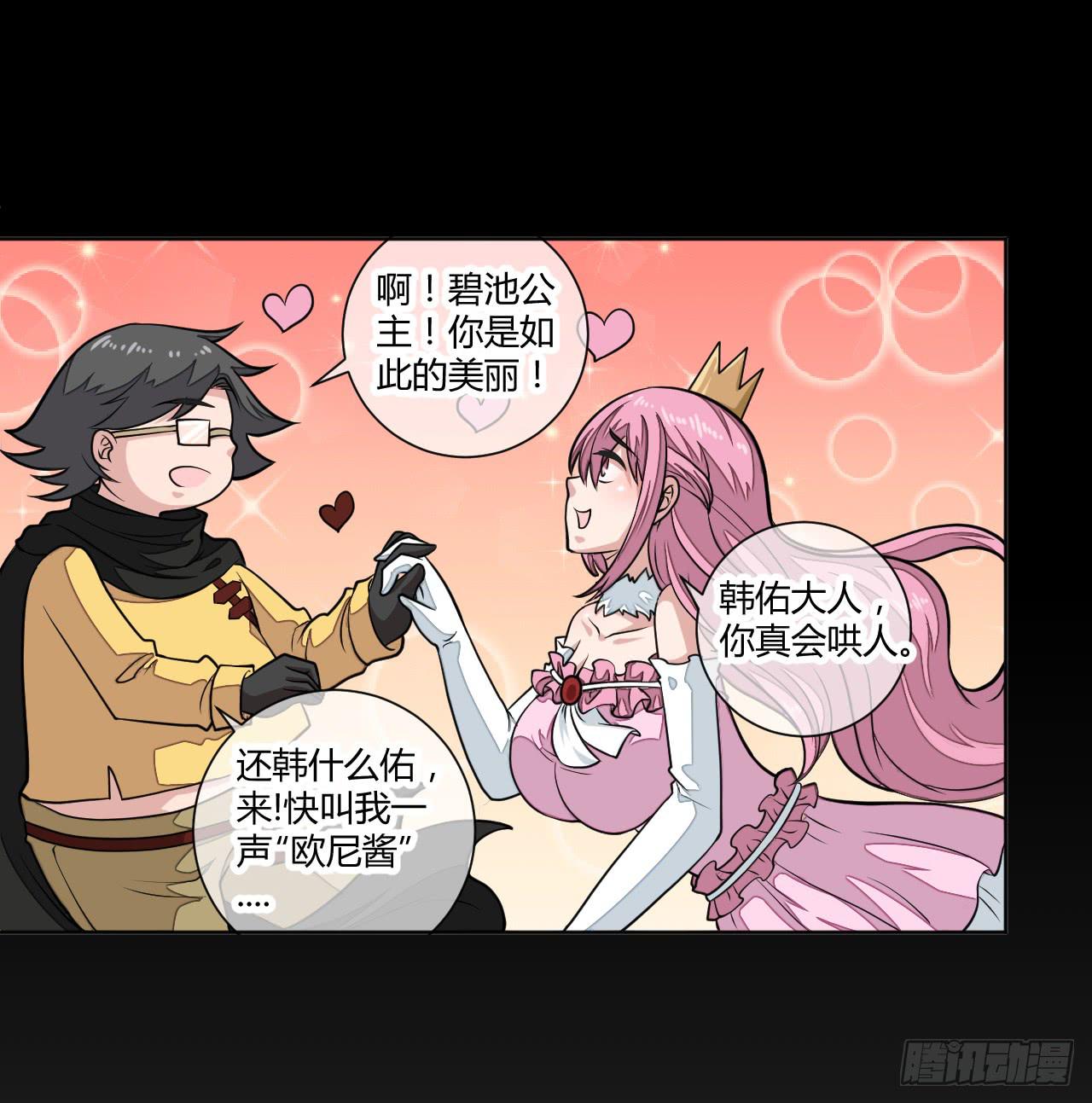 新冒险！-第16话